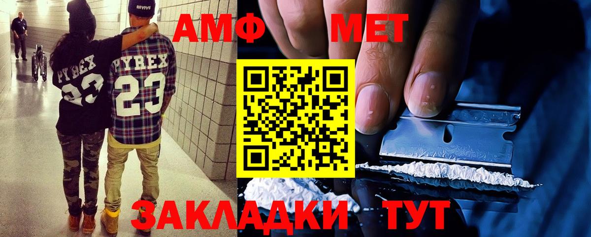 Амфетамин VHQ Санкт-Петербург