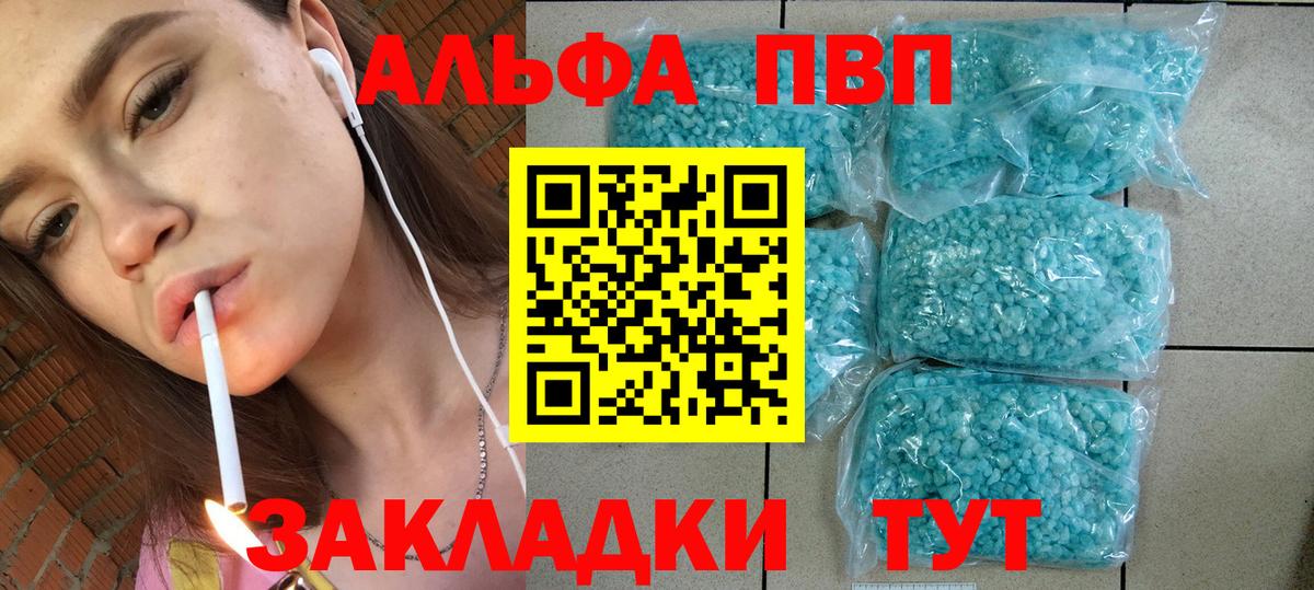APVP  А ПВП СК КРИС  Вход с VPN  Санкт-Петербург  дарнет шоп  Alfa_PVP крисы CK 