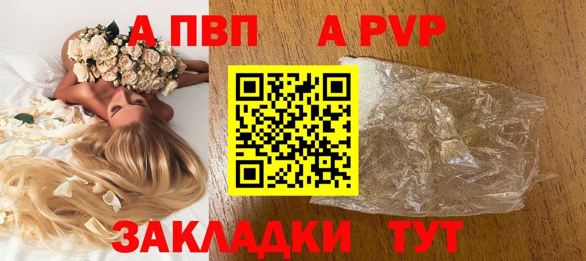 A PVP крисы CK Санкт-Петербург