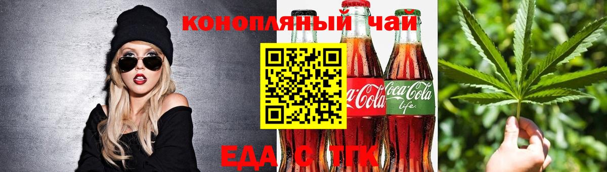 Печенье с ТГК конопля  Вход с VPN  Санкт-Петербург 