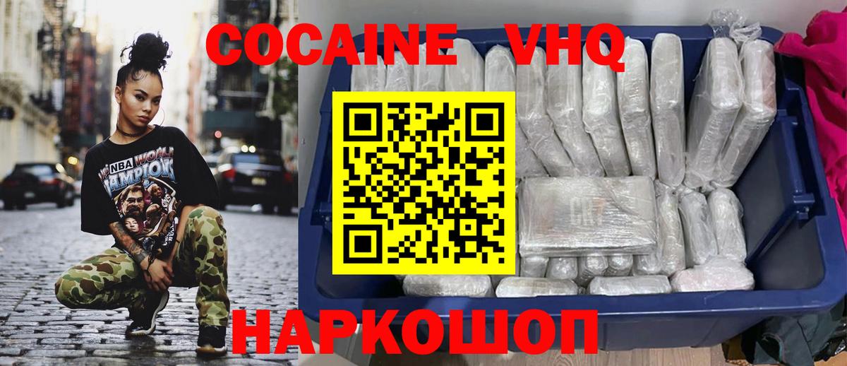 Cocaine  где можно купить наркотик  Санкт-Петербург  КОКАИН 97%  Cocaine Fish Scale  Вход с VPN 