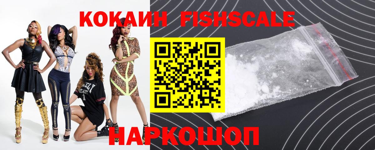 Cocaine Fish Scale Санкт-Петербург
