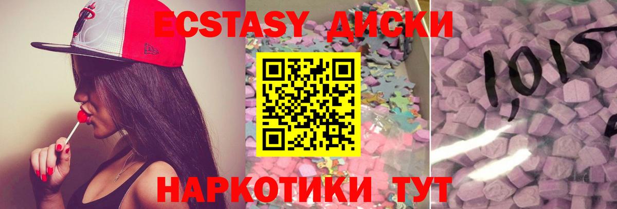 Санкт-Петербург  Ecstasy  Вход с VPN  Экстази ешки  ЭКСТАЗИ 280мг 