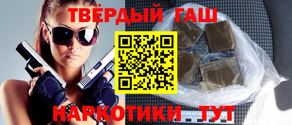 ГАШИШ hashish Санкт-Петербург
