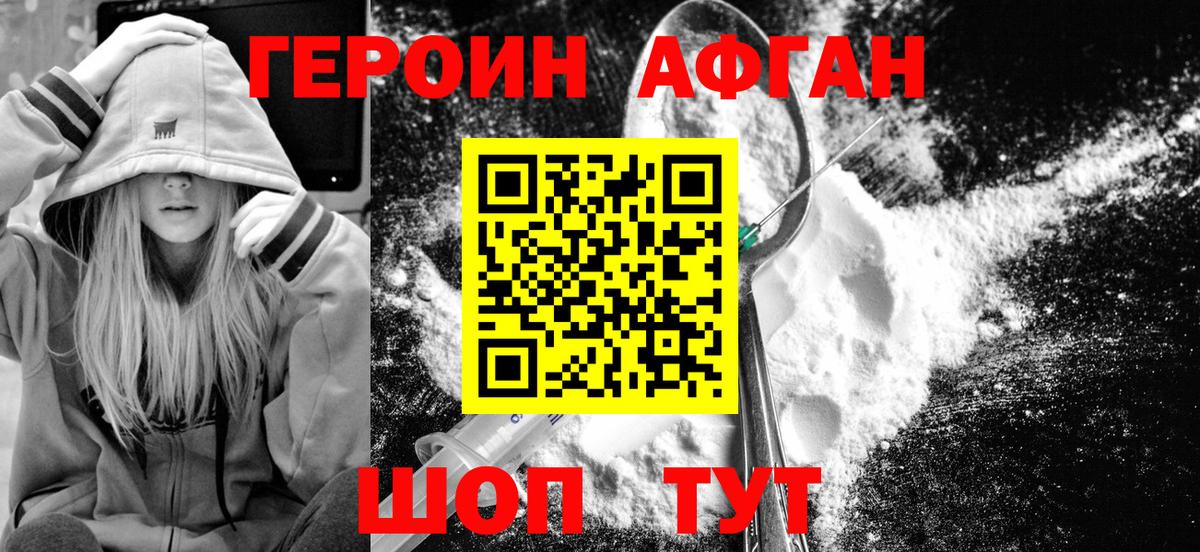 ГЕРОИН гречка Санкт-Петербург