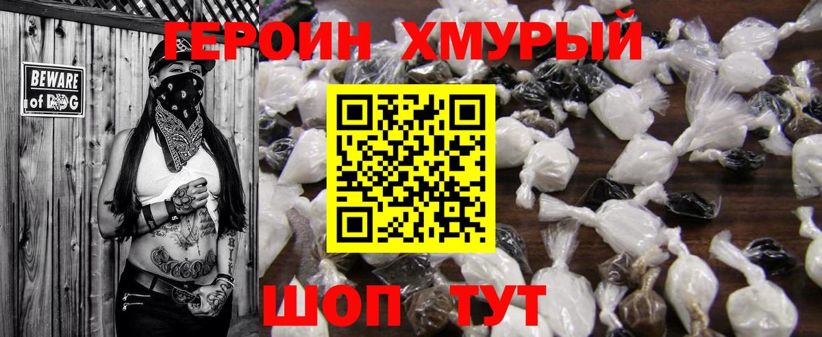 ГЕРОИН VHQ  Вход с VPN  ГЕРОИН  Санкт-Петербург 