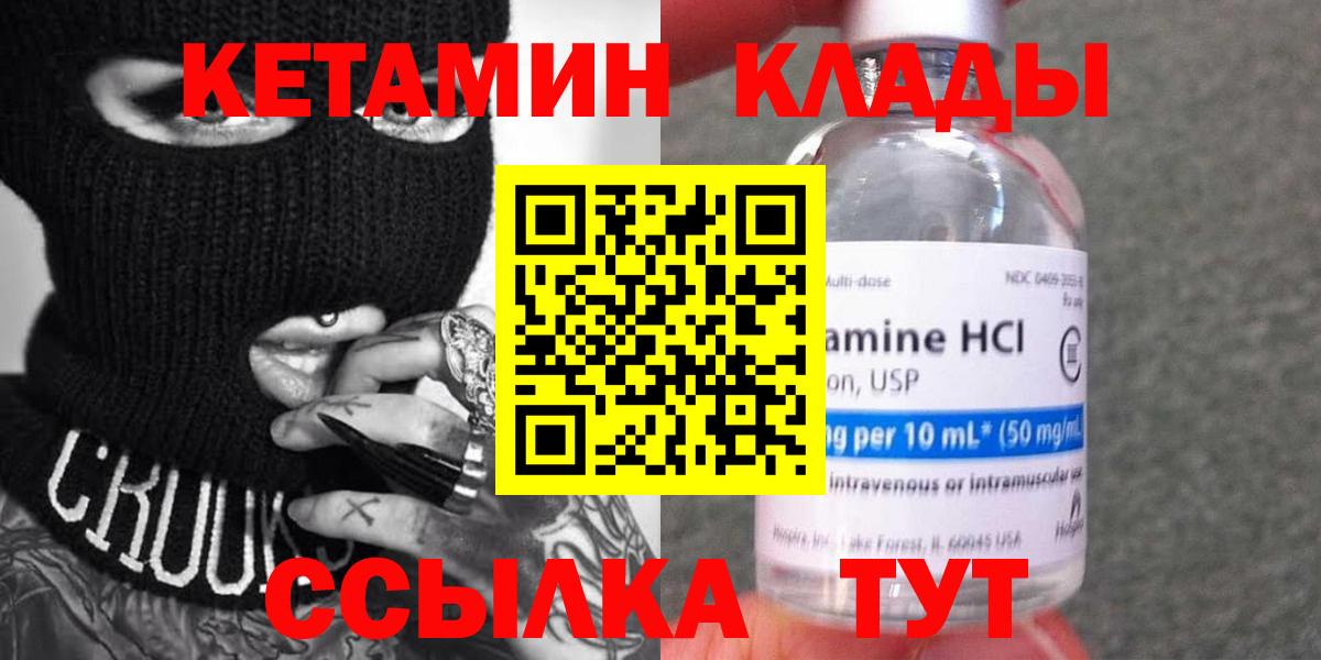КЕТАМИН ketamine Санкт-Петербург