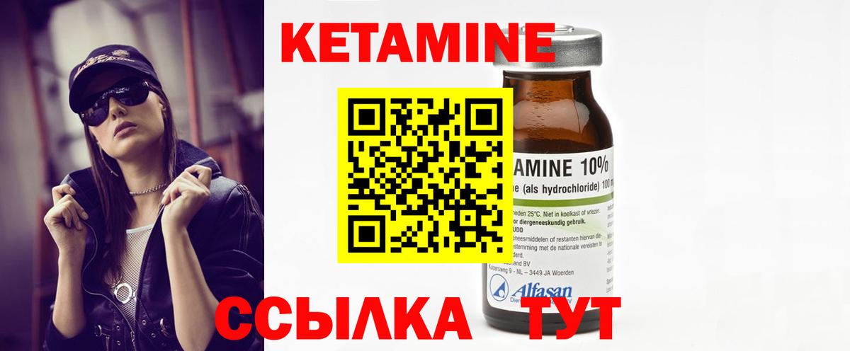 Санкт-Петербург  КЕТАМИН ketamine  Вход с VPN 