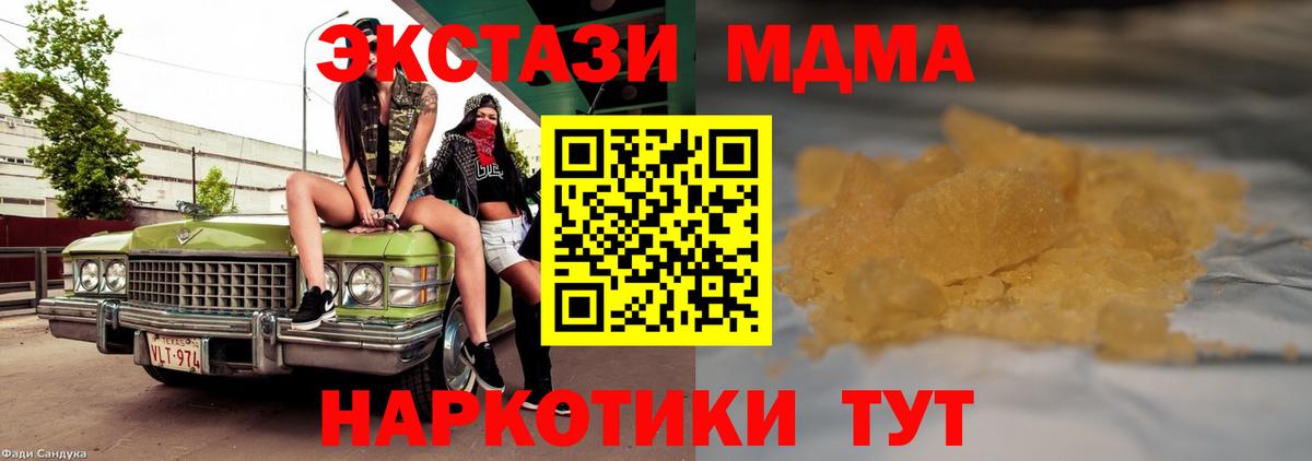 МДМА Molly  Вход с VPN  MDMA VHQ  МДМА  Санкт-Петербург 