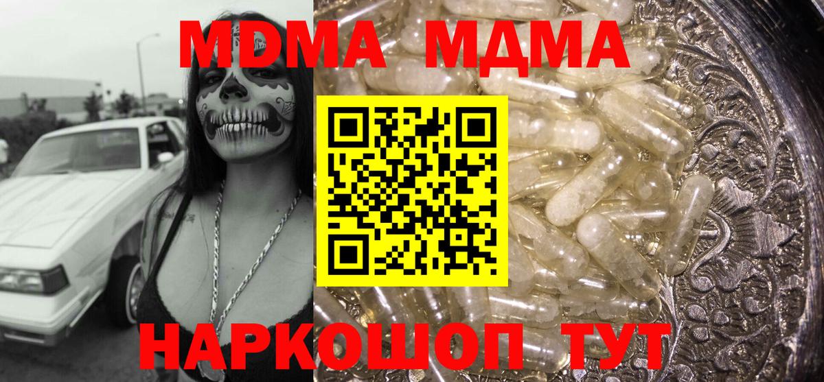 МДМА crystal Санкт-Петербург