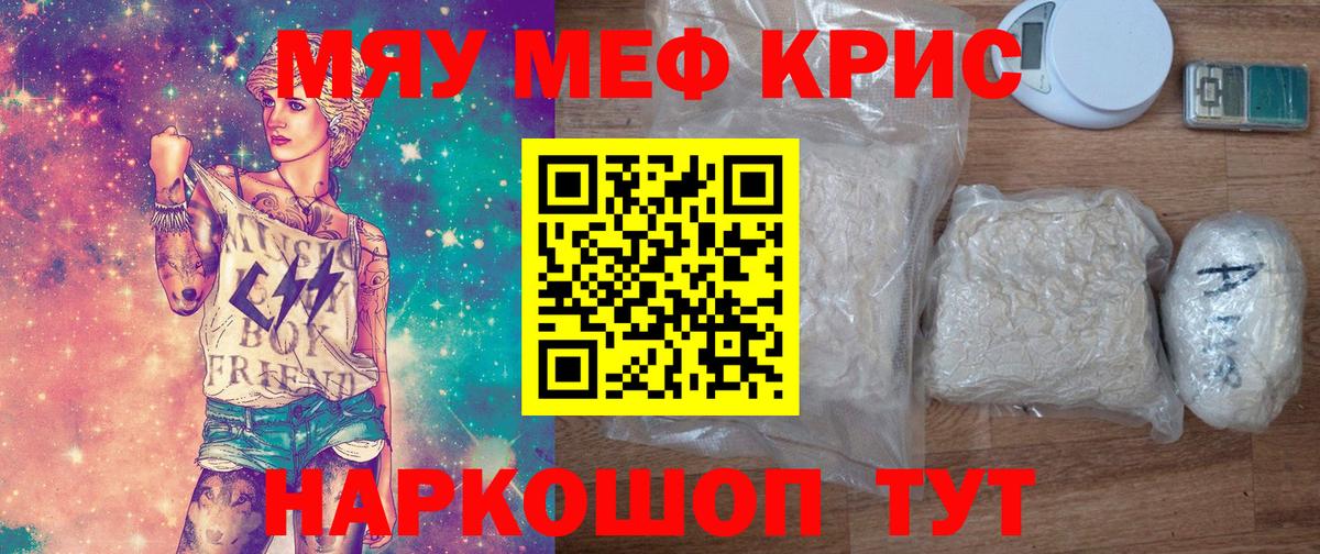 Санкт-Петербург  МЕФ  Вход с VPN  Мефедрон мяу мяу 