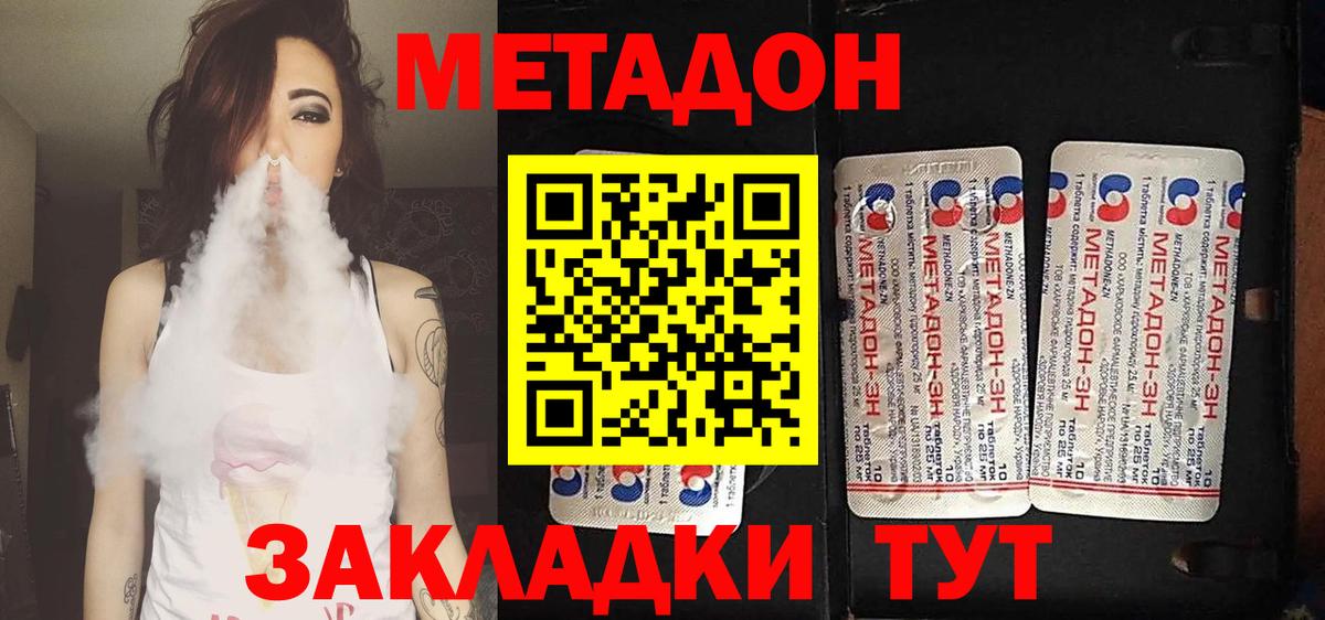 МЕТАДОН VHQ Санкт-Петербург