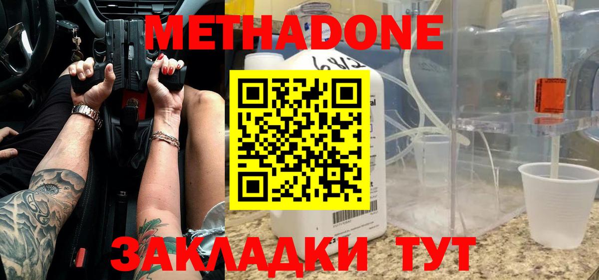 МЕТАДОН VHQ  даркнет Telegram  Санкт-Петербург  Вход с VPN  мега зеркало 