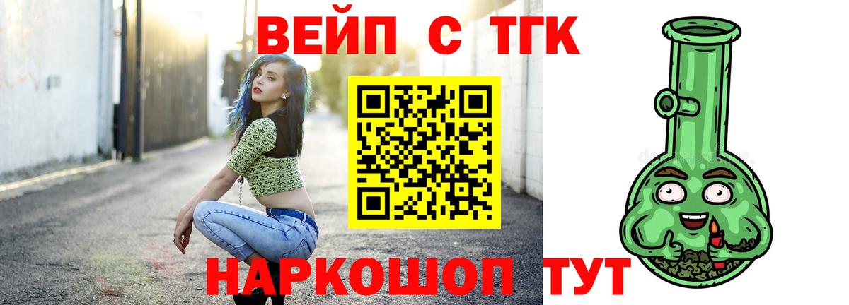 Дистиллят ТГК вейп Санкт-Петербург