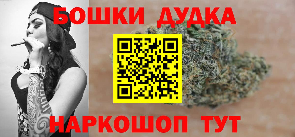 Бошки Шишки сатива Санкт-Петербург